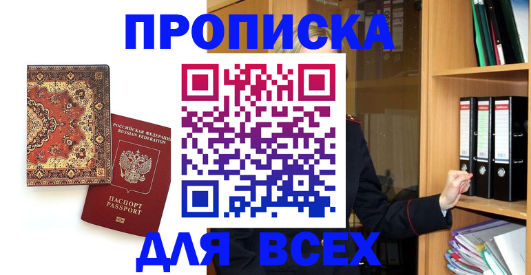 временная регистрация адрес в Туле