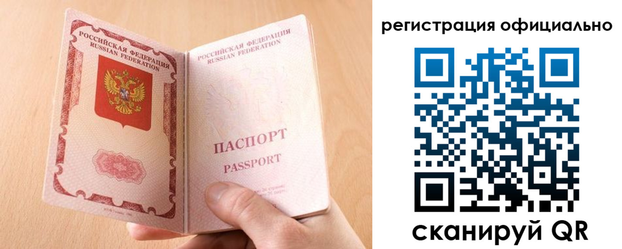 прописка для кредита в Туле