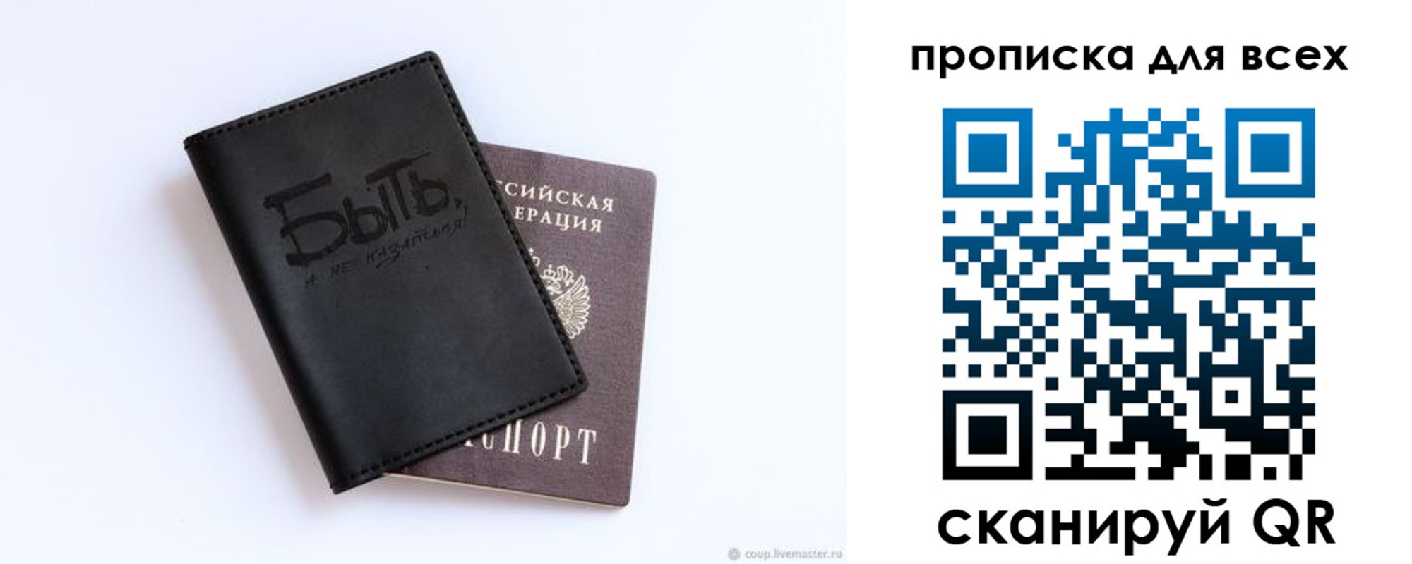 прописка ребенка в Туле