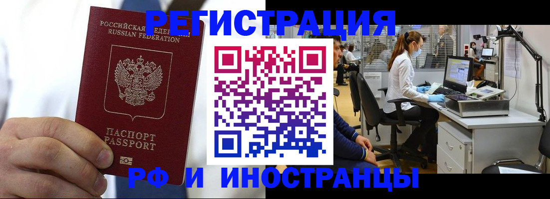 прописка штамп в Туле