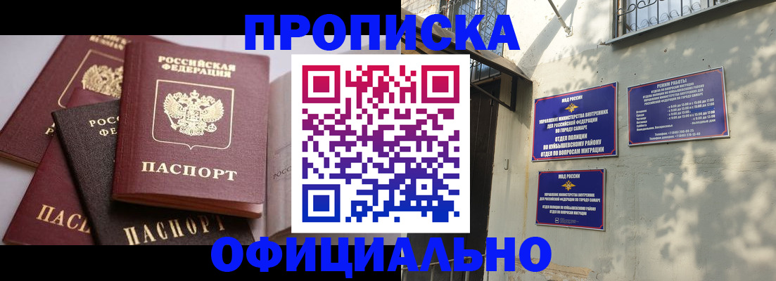 временная регистрация в Туле