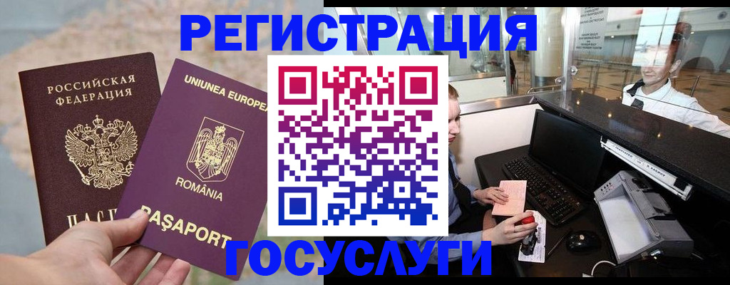 прописка 2025 в Туле