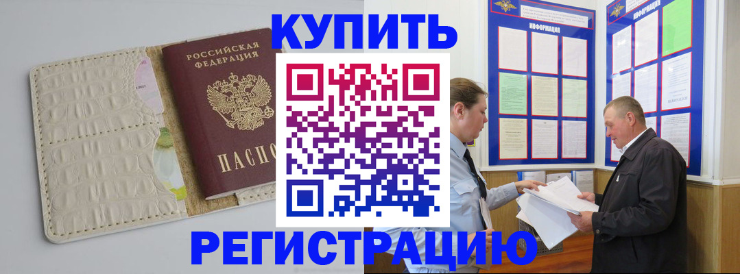 временная регистрация надежно в Туле