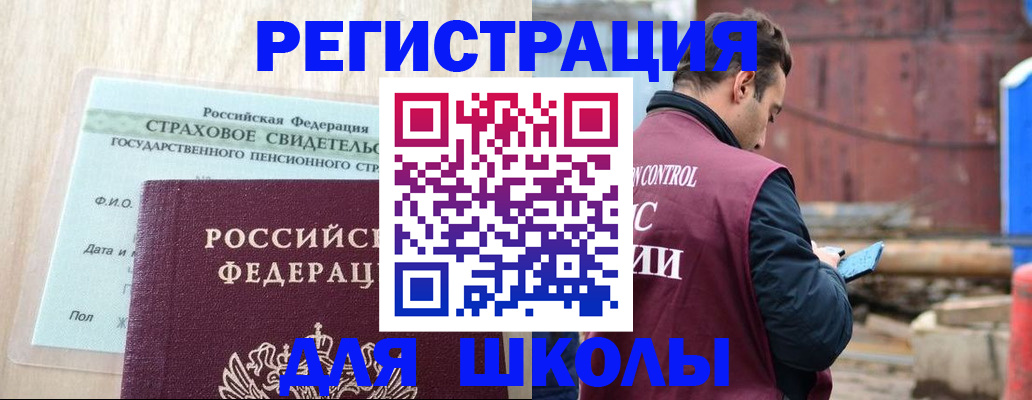 прописка для работы в Туле