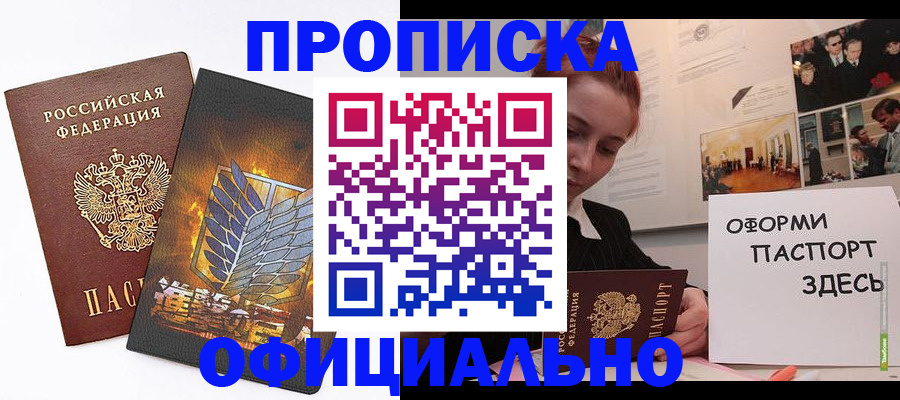 временная регистрация законно в Туле