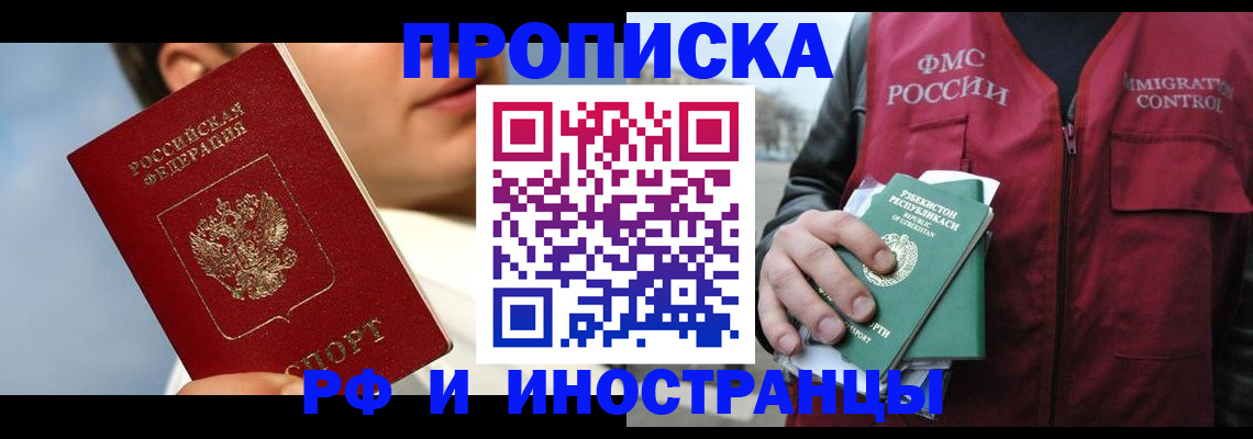 где прописаться в Туле