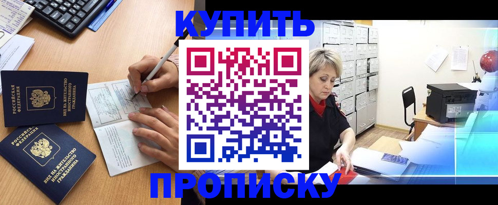 временная регистрация гарантия в Туле