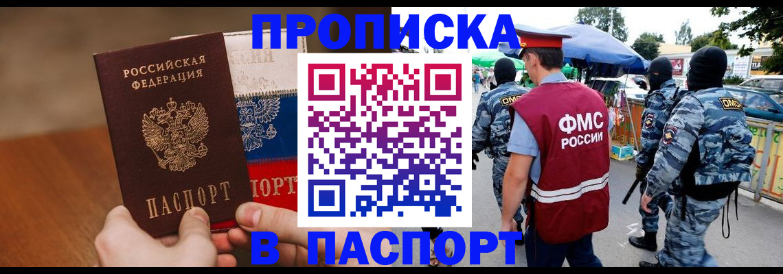 временная регистрация недорого в Туле