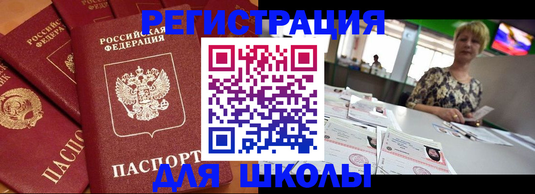прописка 2025 в Туле