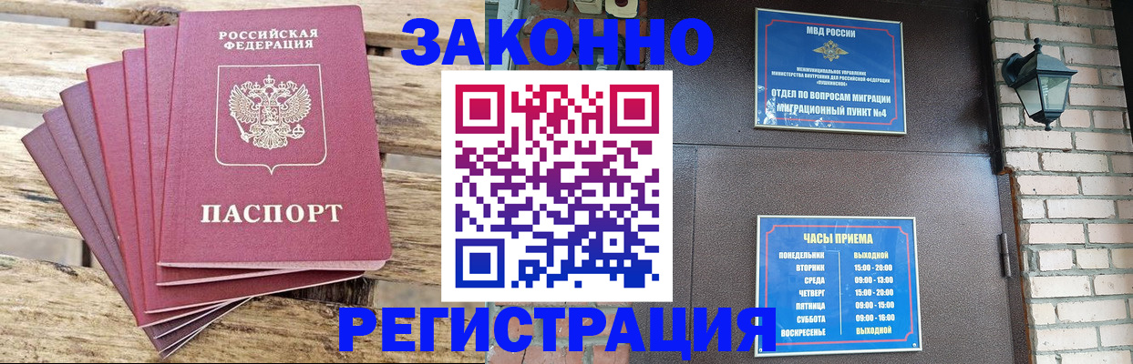 временная регистрация надежно в Туле