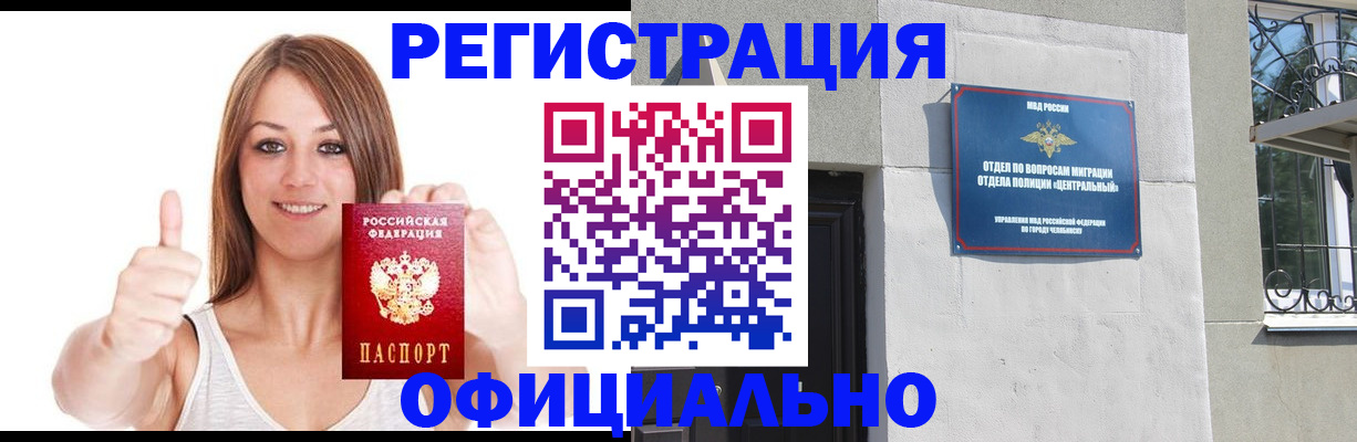 временная регистрация для всех в Туле